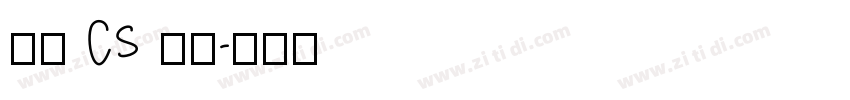 文鼎 CS 粗宋字体转换